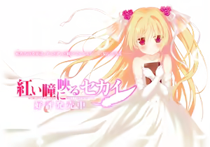 Page 2 of Akai Hitomi ni Utsuru Sekai - preview thumbnail