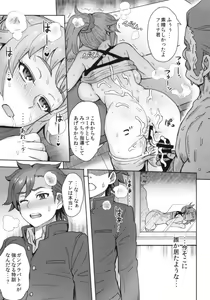 Page 14 of Pichi Muchi! - preview thumbnail