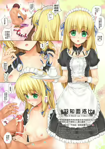 Page 4 of Kenshinteki na Maid wa Goshujin-sama no Tame Nara Donna Gohoushi Demo Shichau! - preview thumbnail