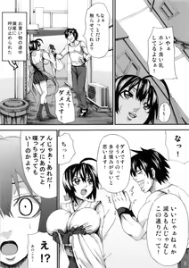 Page 2 of Musubi-tan Dai Pinch!!! - preview thumbnail