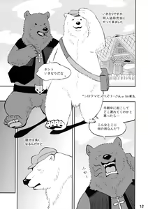 Page 11 of Shiroguri Heart ~Ichigo Aji~ - preview thumbnail