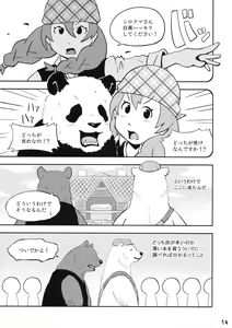 Page 13 of Shiroguri Heart ~Ichigo Aji~ - preview thumbnail