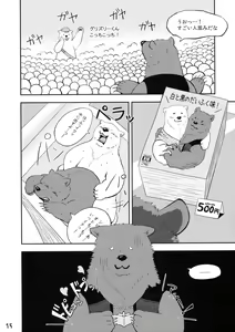 Page 14 of Shiroguri Heart ~Ichigo Aji~ - preview thumbnail