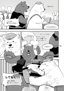 Page 15 of Shiroguri Heart ~Ichigo Aji~ - preview thumbnail