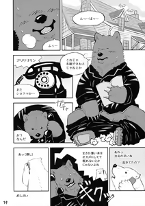 Page 18 of Shiroguri Heart ~Ichigo Aji~ - preview thumbnail