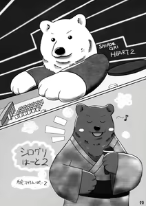Page 19 of Shiroguri Heart ~Ichigo Aji~ - preview thumbnail