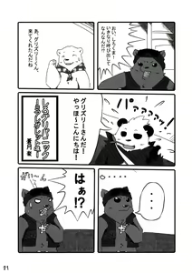 Page 20 of Shiroguri Heart ~Ichigo Aji~ - preview thumbnail