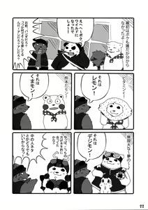 Page 21 of Shiroguri Heart ~Ichigo Aji~ - preview thumbnail