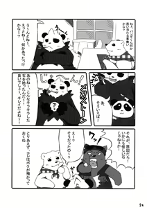 Page 23 of Shiroguri Heart ~Ichigo Aji~ - preview thumbnail