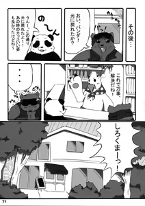Page 24 of Shiroguri Heart ~Ichigo Aji~ - preview thumbnail