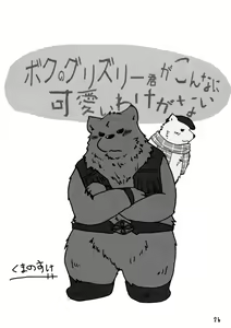 Page 25 of Shiroguri Heart ~Ichigo Aji~ - preview thumbnail