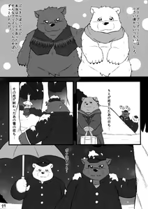 Page 26 of Shiroguri Heart ~Ichigo Aji~ - preview thumbnail