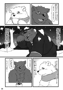 Page 28 of Shiroguri Heart ~Ichigo Aji~ - preview thumbnail