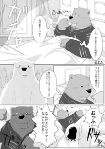 Page 35 of Shiroguri Heart ~Ichigo Aji~ - preview thumbnail