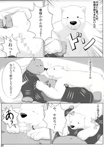 Page 36 of Shiroguri Heart ~Ichigo Aji~ - preview thumbnail
