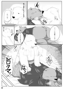 Page 38 of Shiroguri Heart ~Ichigo Aji~ - preview thumbnail
