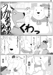 Page 39 of Shiroguri Heart ~Ichigo Aji~ - preview thumbnail