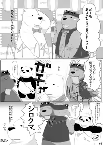 Page 41 of Shiroguri Heart ~Ichigo Aji~ - preview thumbnail
