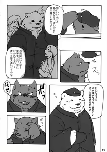Page 43 of Shiroguri Heart ~Ichigo Aji~ - preview thumbnail