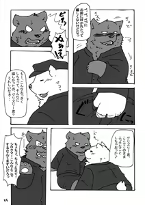 Page 44 of Shiroguri Heart ~Ichigo Aji~ - preview thumbnail