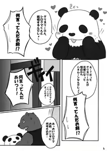 Page 5 of Shiroguri Heart ~Ichigo Aji~ - preview thumbnail