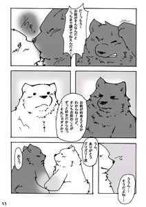 Page 52 of Shiroguri Heart ~Ichigo Aji~ - preview thumbnail