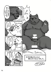 Page 54 of Shiroguri Heart ~Ichigo Aji~ - preview thumbnail
