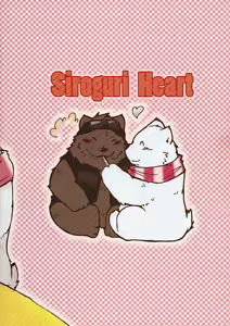 Page 58 of Shiroguri Heart ~Ichigo Aji~ - preview thumbnail