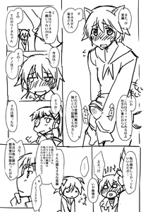 Page 2 of Sugoi Dekkai Yawarakai - preview thumbnail