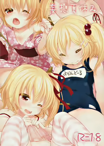 Mousou Natsuyasumi — hentai manga cover on Fhentai