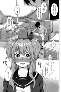 Page 51 of Ookami-san no Ooshigoto - preview thumbnail