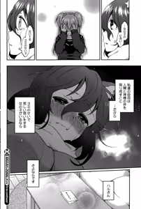 Page 70 of Ookami-san no Ooshigoto - preview thumbnail