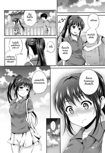 Page 26 of Kataomoi bandage - preview thumbnail