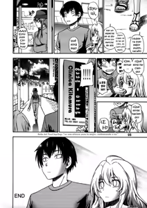 Page 28 of Ami-chan no Sakutto Yacchauzo (decensored) - preview thumbnail