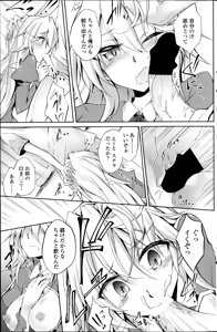 Page 15 of Suterare kishiko closet de wameku - preview thumbnail