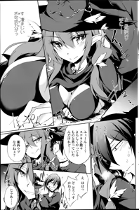 Page 27 of Suterare kishiko closet de wameku - preview thumbnail