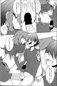 Page 32 of Suterare kishiko closet de wameku - preview thumbnail