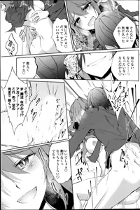 Page 37 of Suterare kishiko closet de wameku - preview thumbnail