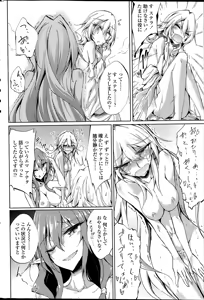Page 52 of Suterare kishiko closet de wameku - preview thumbnail