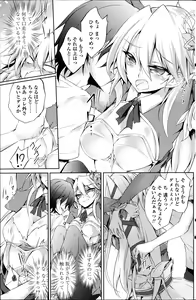 Page 7 of Suterare kishiko closet de wameku - preview thumbnail