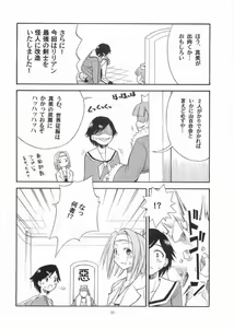 Page 29 of Bara no Kaori o Mahou ni Nosete Todoku to ii na Anata no Kokoro e - preview thumbnail