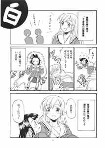 Page 4 of Bara no Kaori o Mahou ni Nosete Todoku to ii na Anata no Kokoro e - preview thumbnail