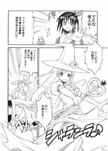 Page 7 of Bara no Kaori o Mahou ni Nosete Todoku to ii na Anata no Kokoro e - preview thumbnail