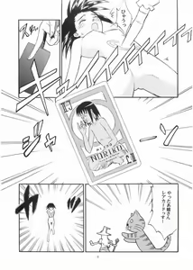 Page 8 of Bara no Kaori o Mahou ni Nosete Todoku to ii na Anata no Kokoro e - preview thumbnail