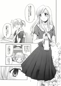 Page 4 of Sanpiki ga Kiru!! Otona Muke - preview thumbnail