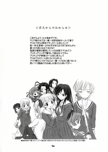 Page 3 of Imouto Control - preview thumbnail