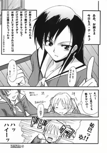 Page 5 of maria mania - preview thumbnail