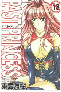 PAST PRINCESS — hentai manga cover on Fhentai