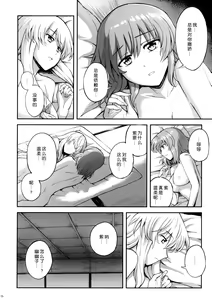 Page 18 of Kanashimi no Kisetsu - preview thumbnail