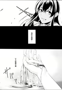 Page 5 of Umi no Kasane - preview thumbnail